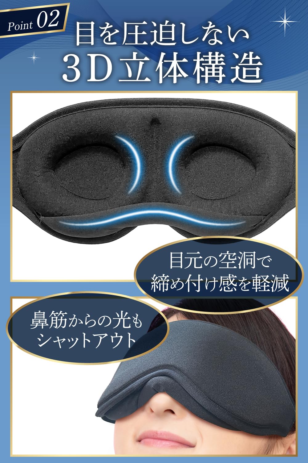 Amazon.co.jp: 【睡眠コンサルタント監修】 アイマスク 「3D立体